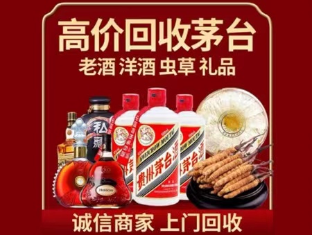 博爱年份茅台酒回收
